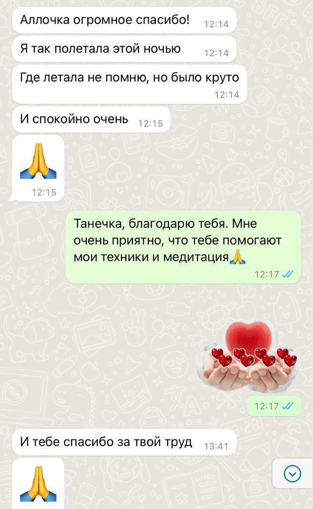 Отзыв 2