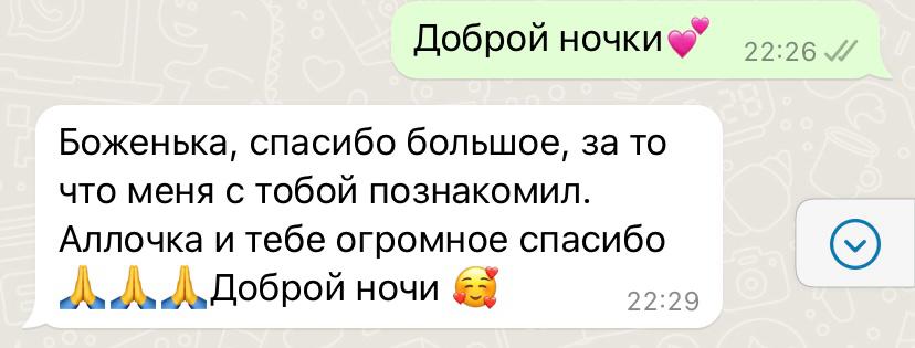 Отзыв 3