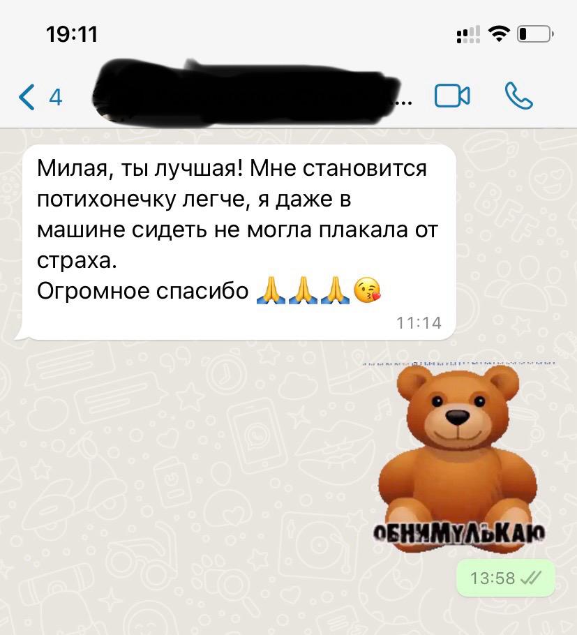 Отзыв 6