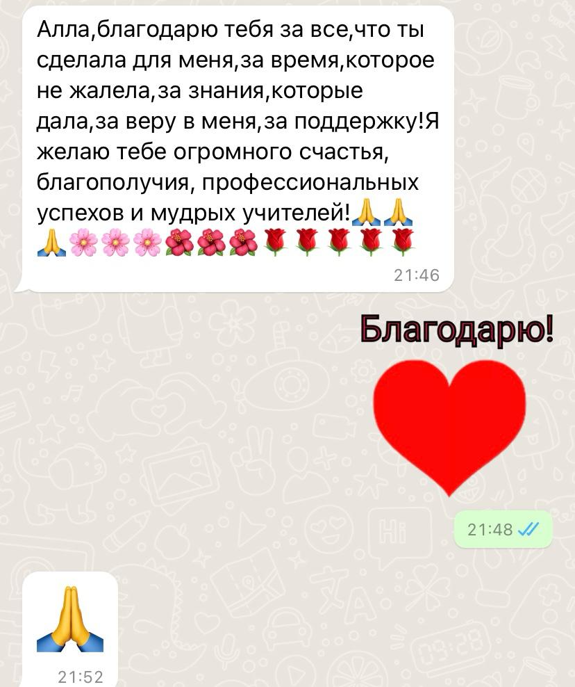 Отзыв 7